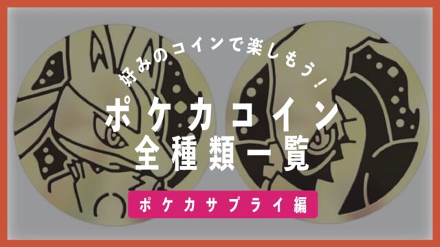 ポケモンカード アフィアブログ Afiablog ポケモンカード アフィアブログ Afiablog