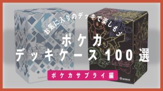 ポケモンカード アフィアブログ ポケモンカード アフィアブログ