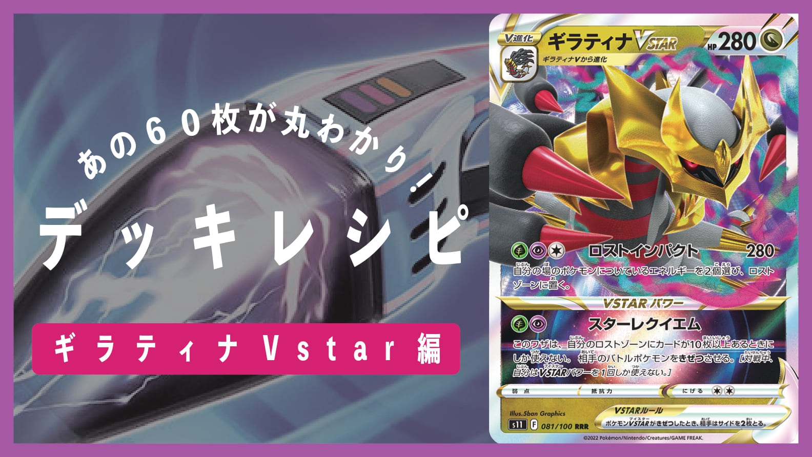 ロストギラティナジムバトル優勝デッキ - ポケモンカードゲーム