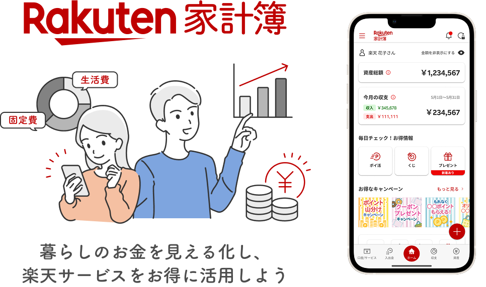 家計簿アプリ おすすめ