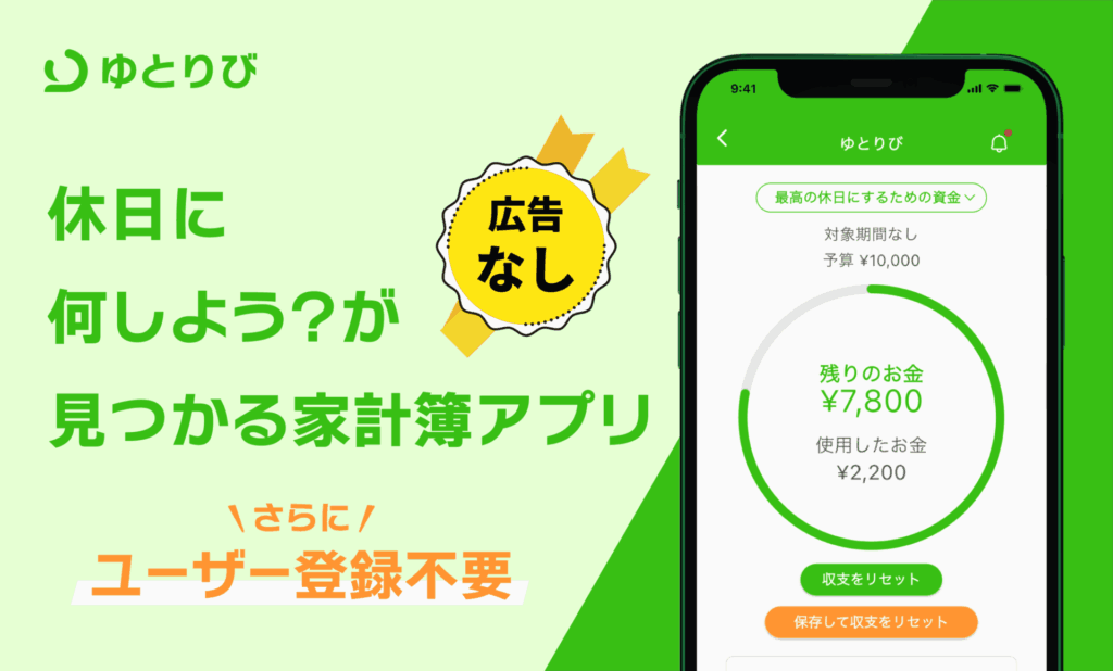 家計簿アプリ おすすめ